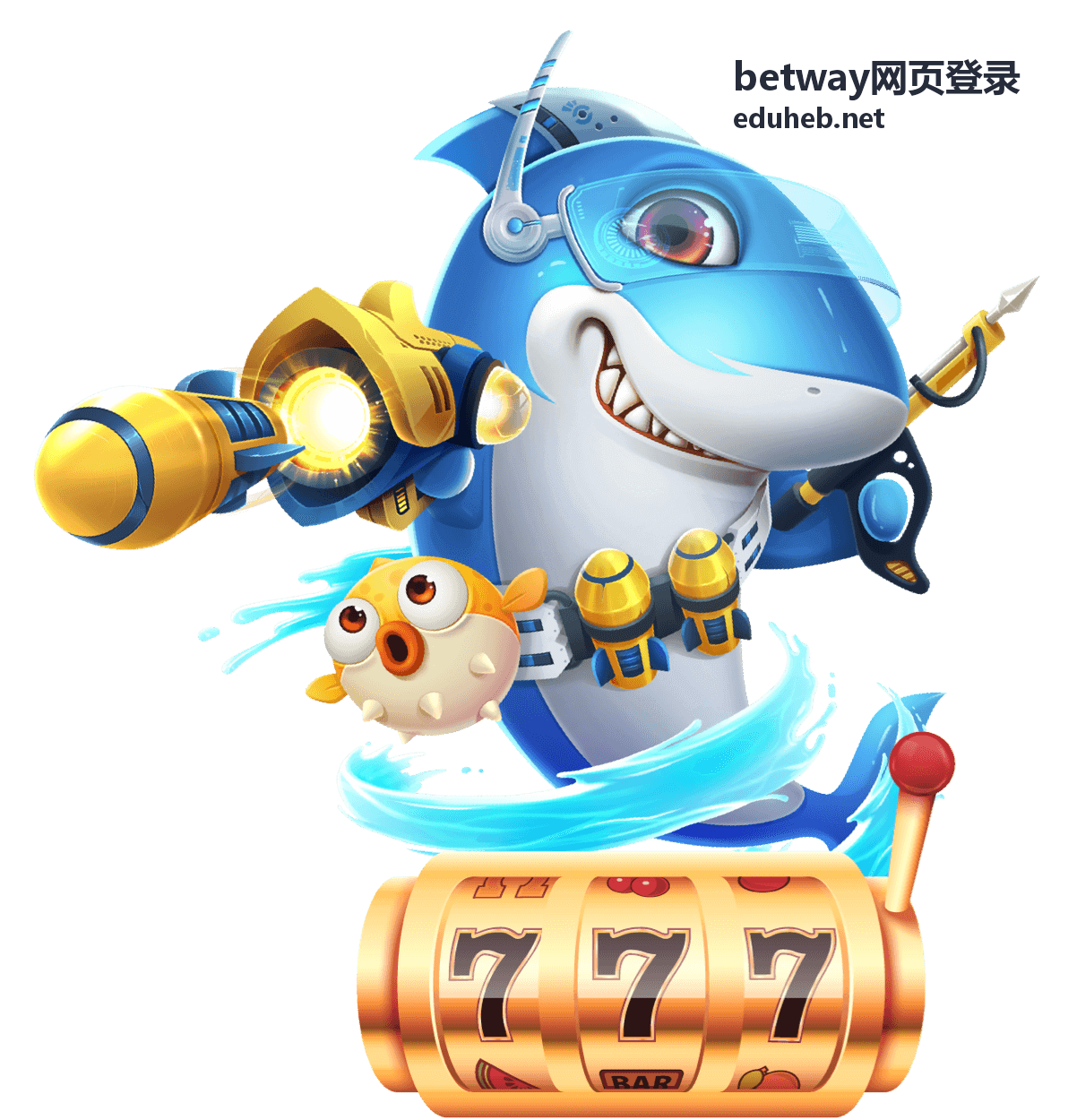 betway网页登录 入口地址核对